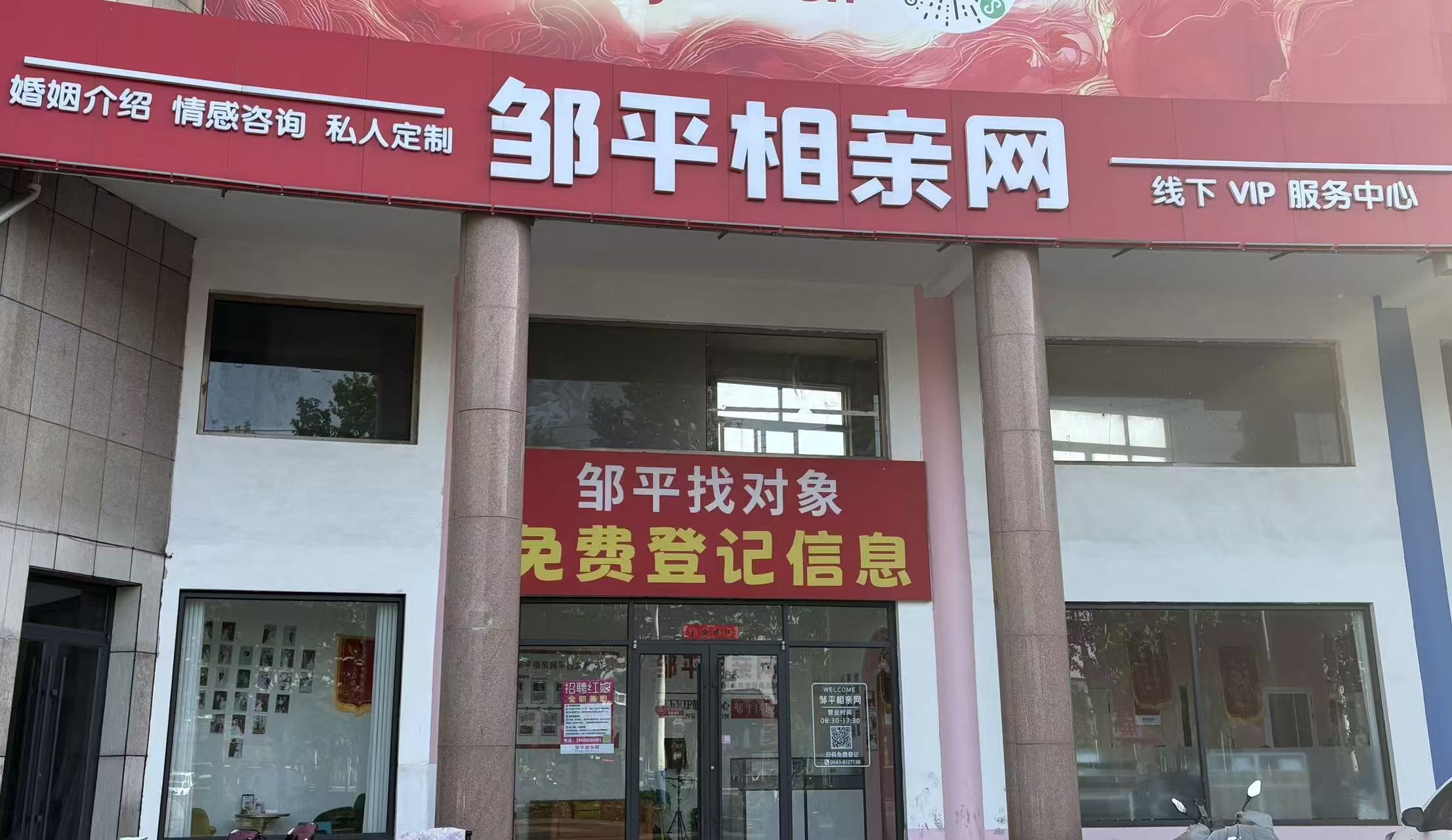 邹平店门店图片占位