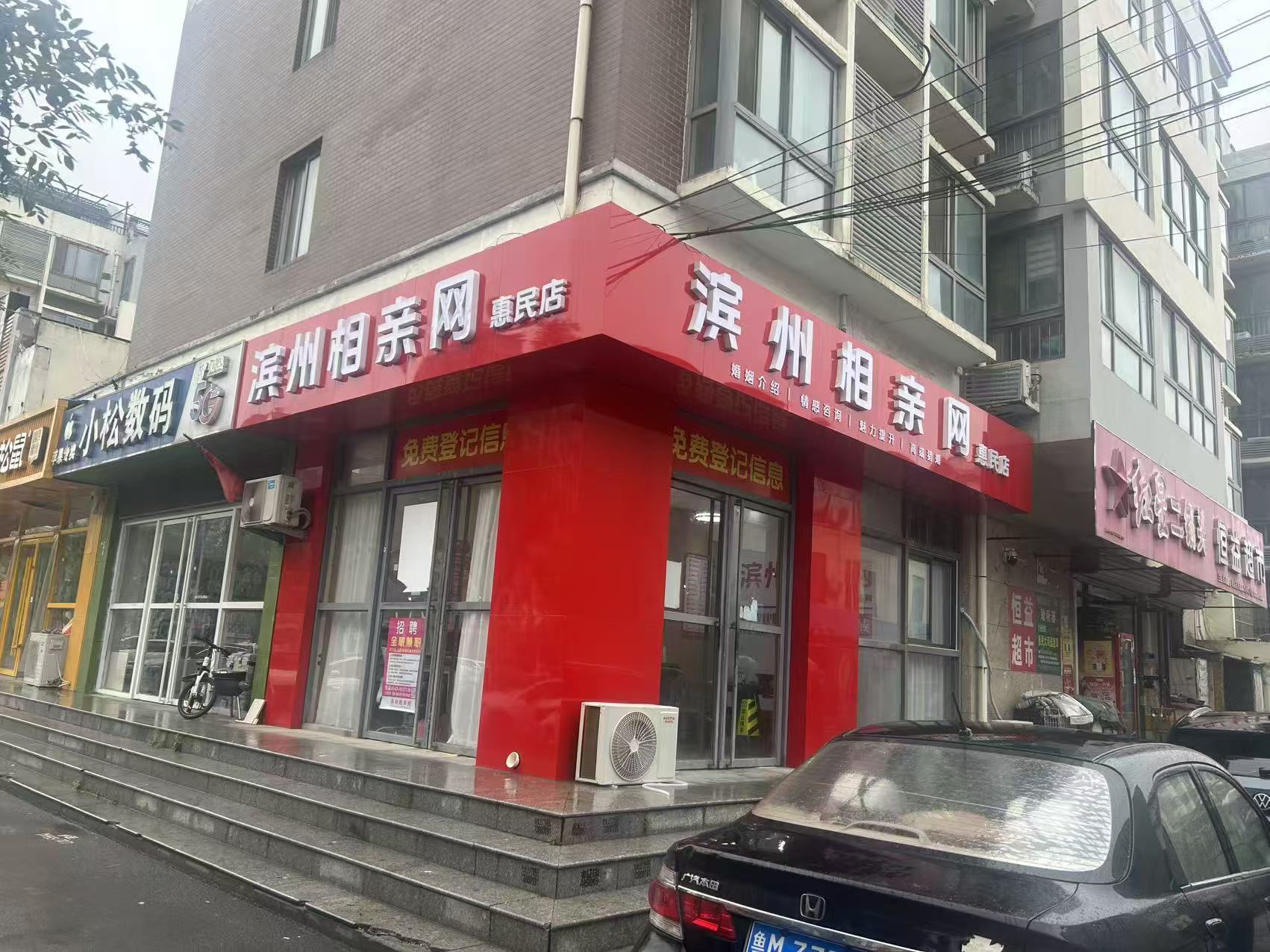 惠民店门店图片占位
